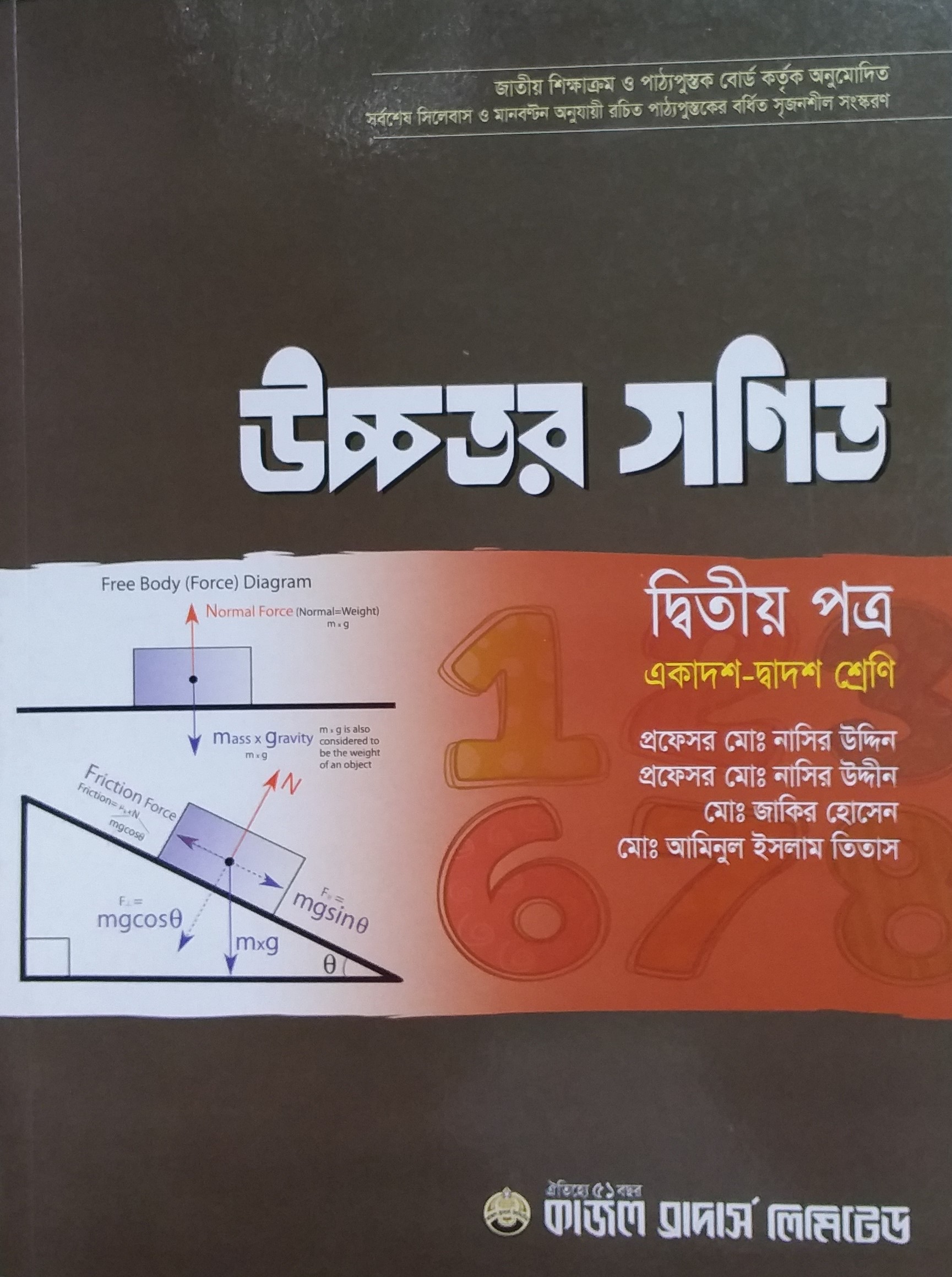 Mathematics 2nd Paper